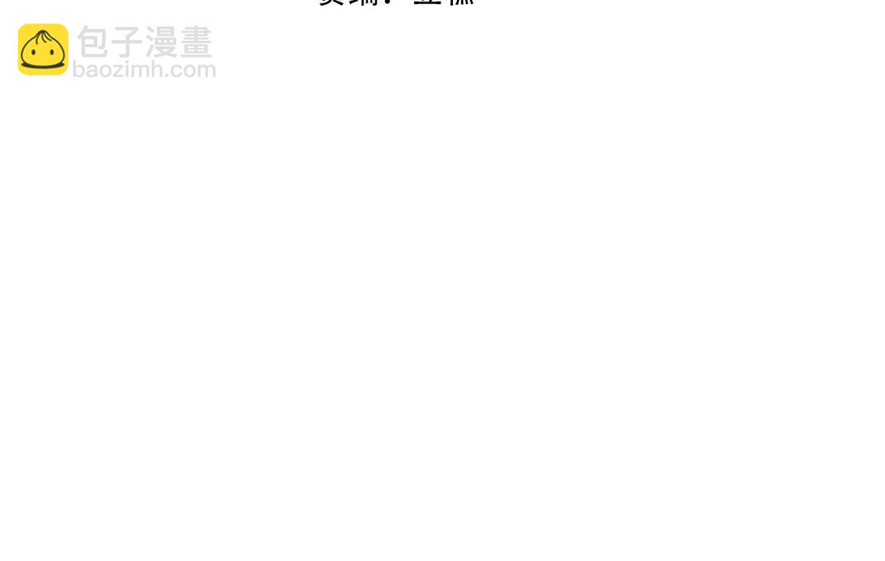 第16话 万神级(1/4)-第16话