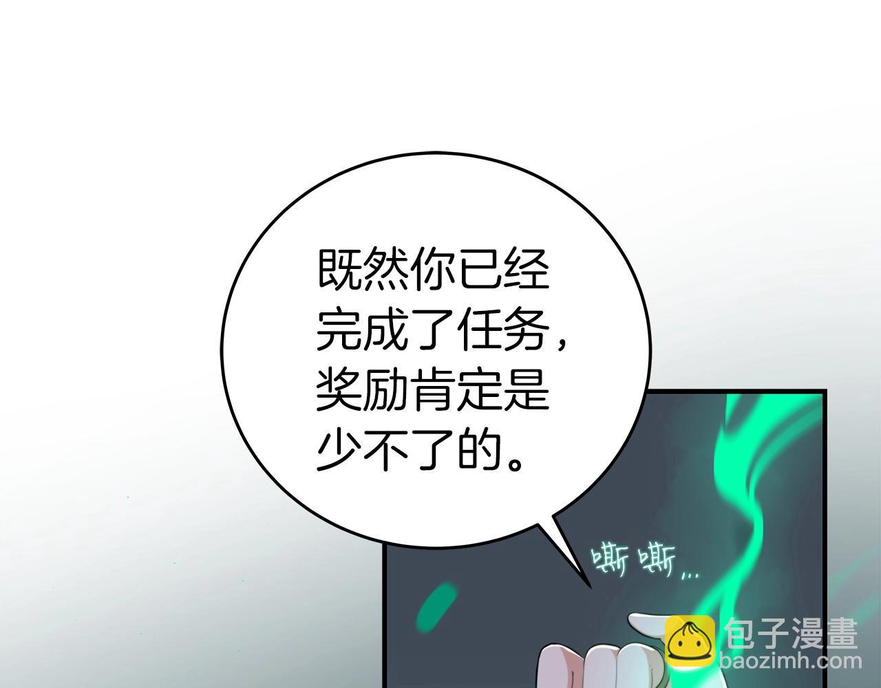 第16话 万神级(1/4)-第16话