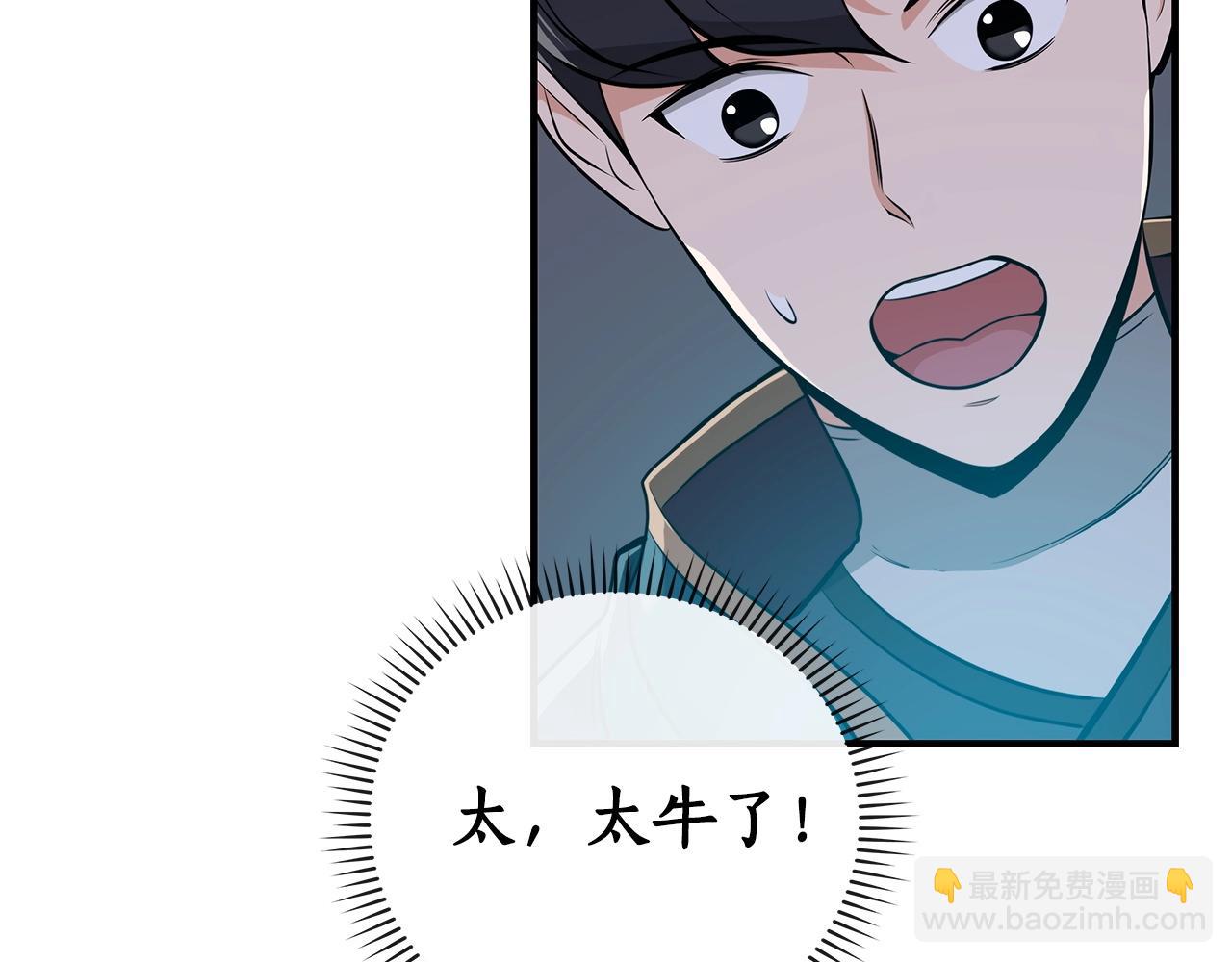 第16话 万神级(1/4)-第16话