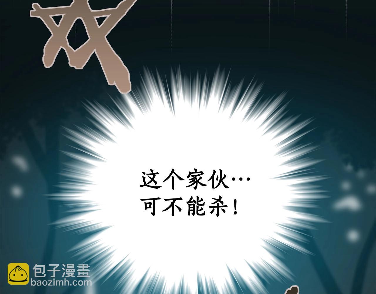 第30话 劝退刺客(1/5)-第30话