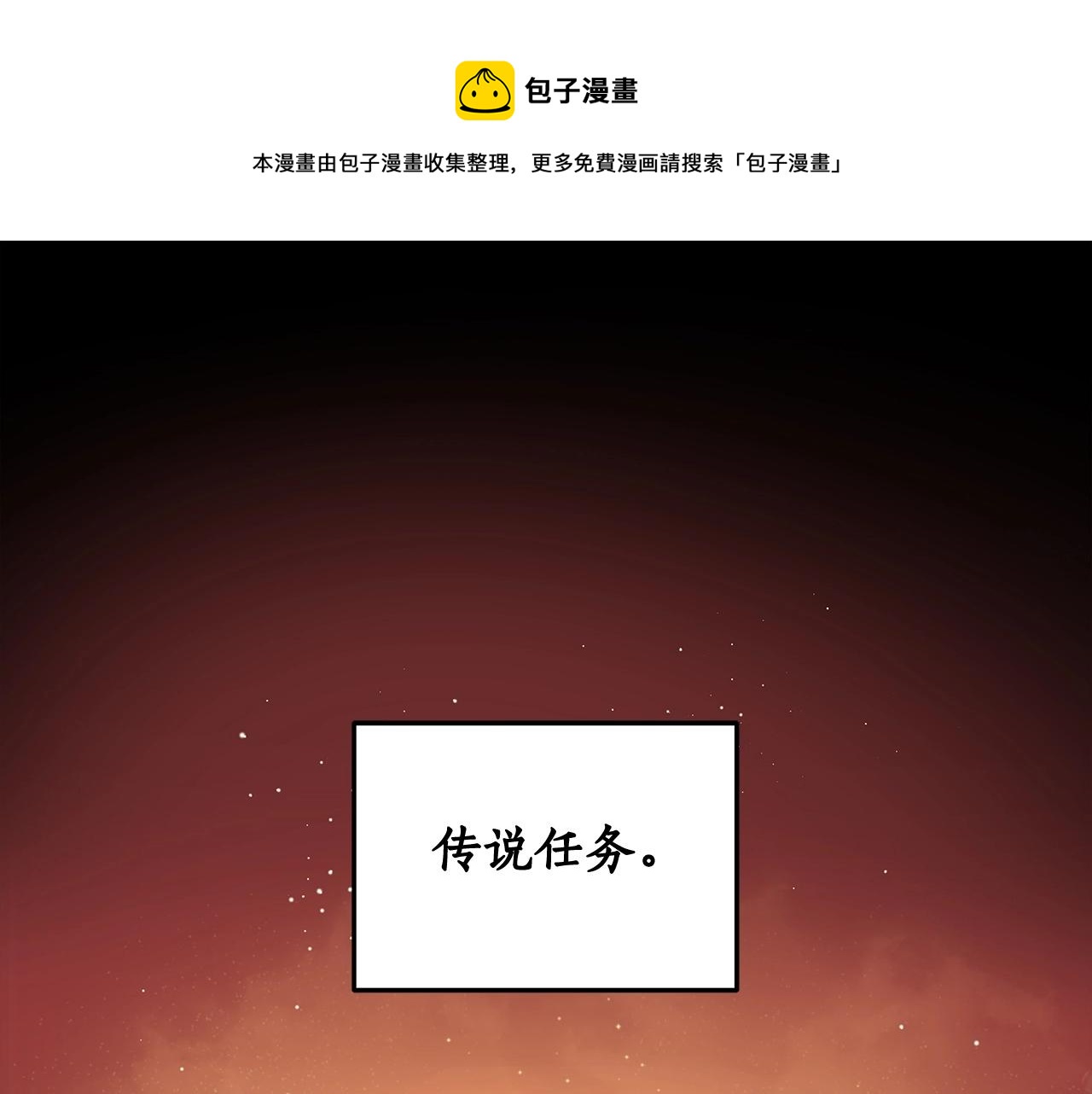 第4话 没有名字的狼(1/5)-第4话