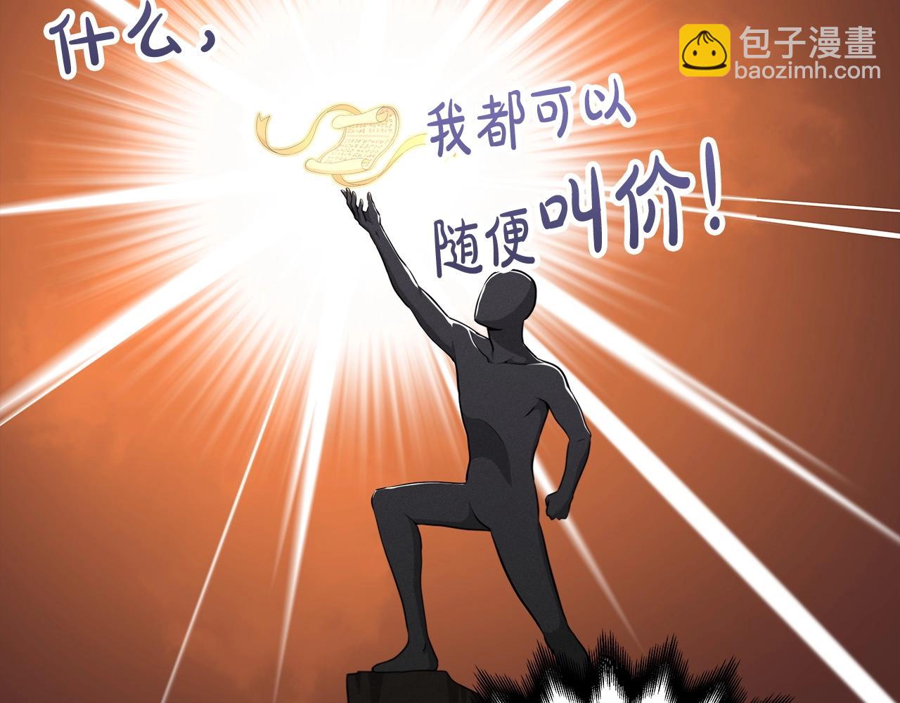 第4话 没有名字的狼(1/5)-第4话