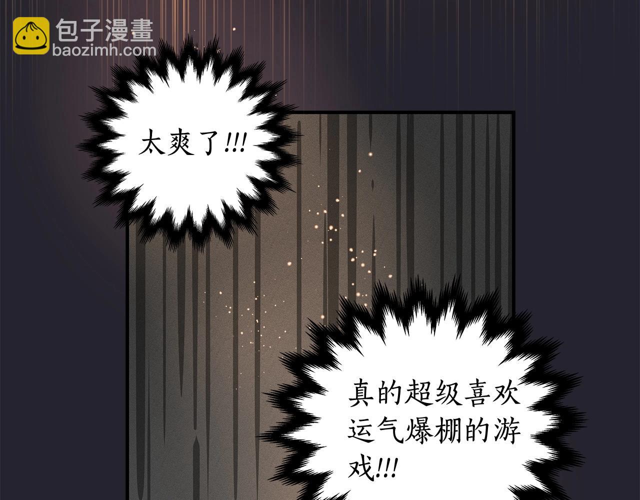 第4话 没有名字的狼(1/5)-第4话