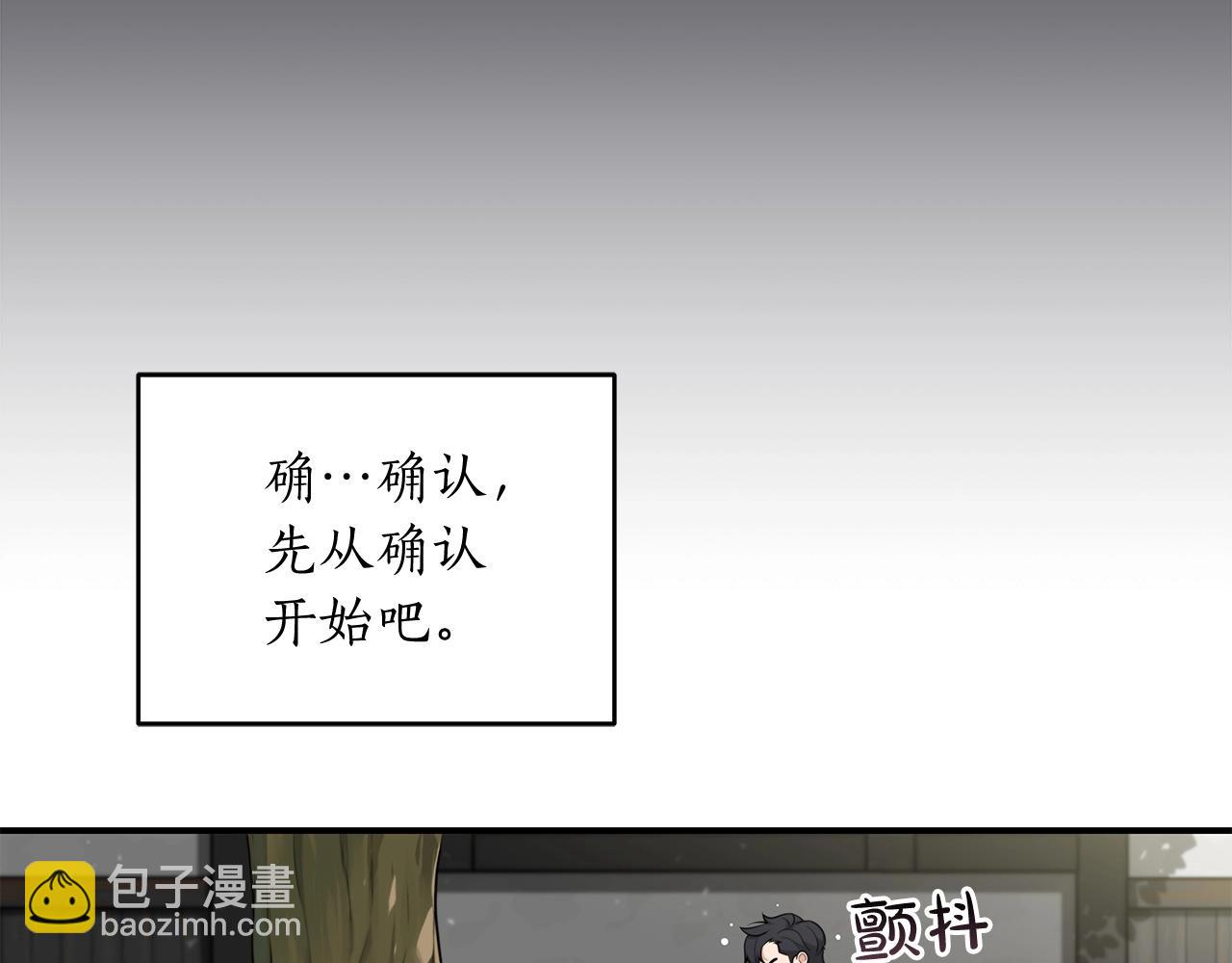 第4话 没有名字的狼(1/5)-第4话