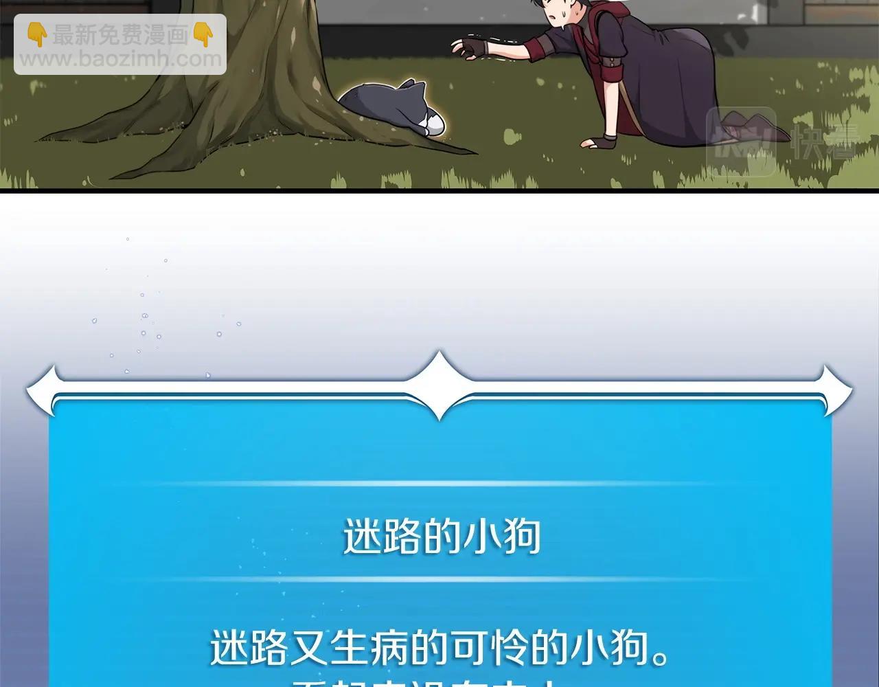 第4话 没有名字的狼(1/5)-第4话