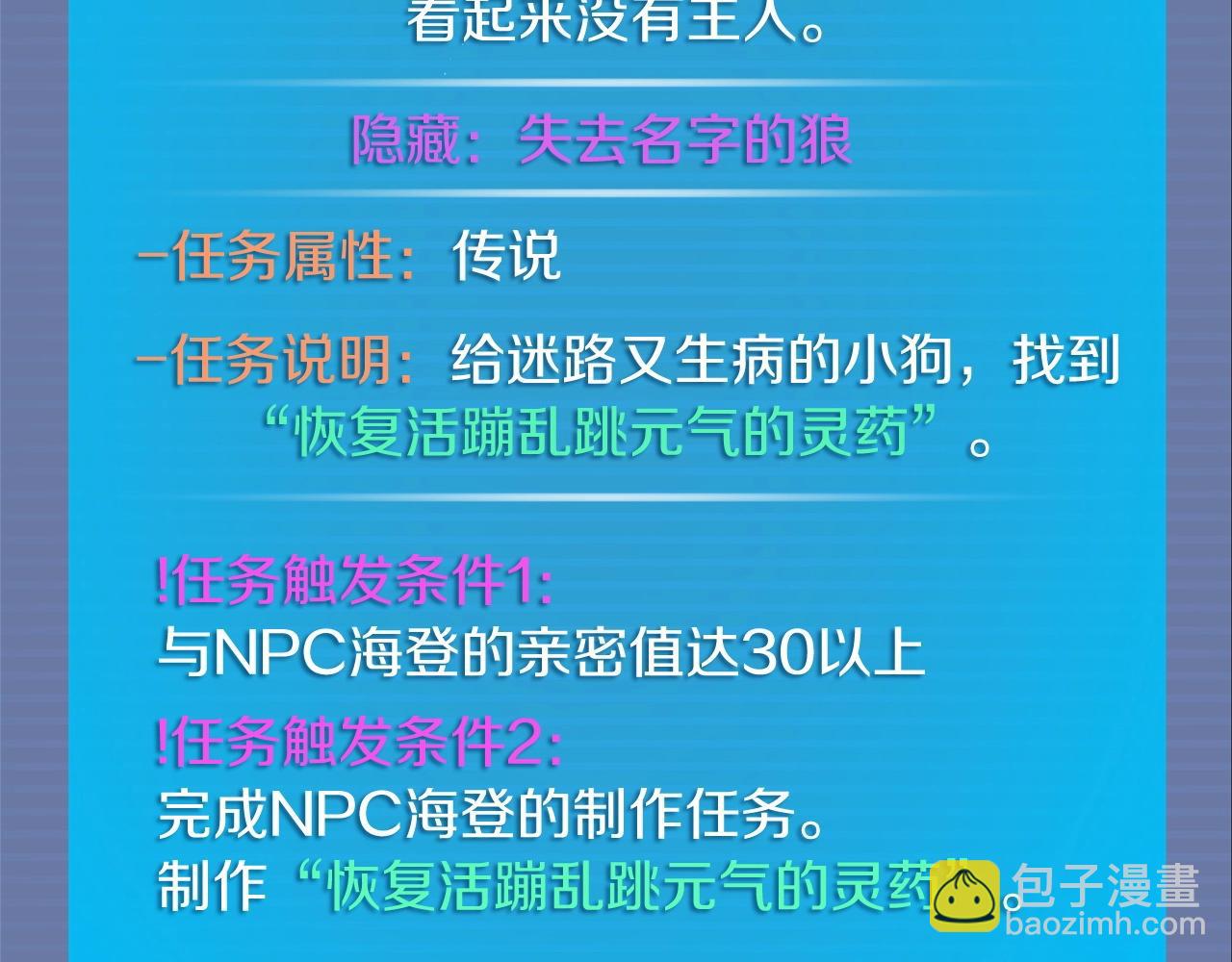 第4话 没有名字的狼(1/5)-第4话