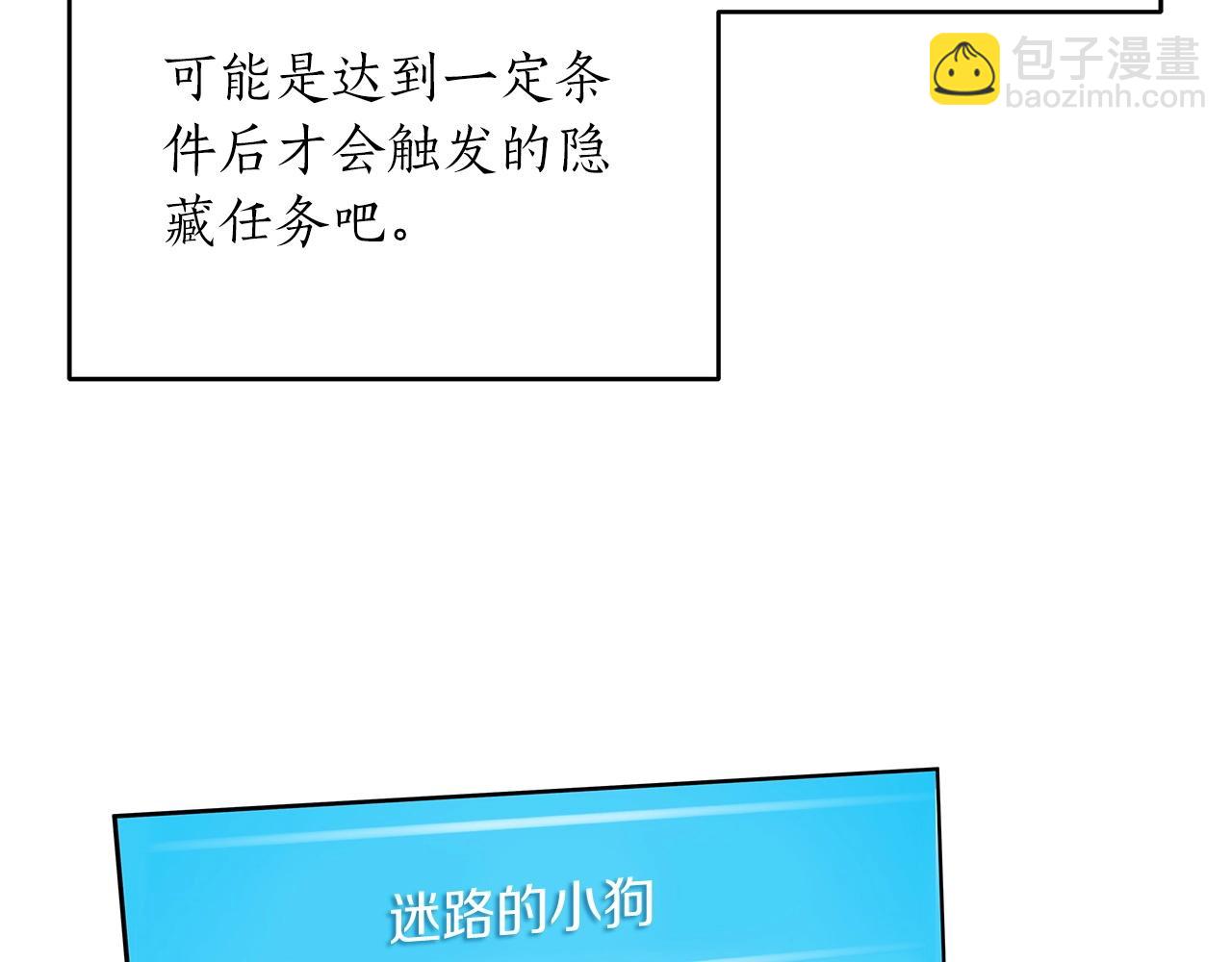第4话 没有名字的狼(1/5)-第4话