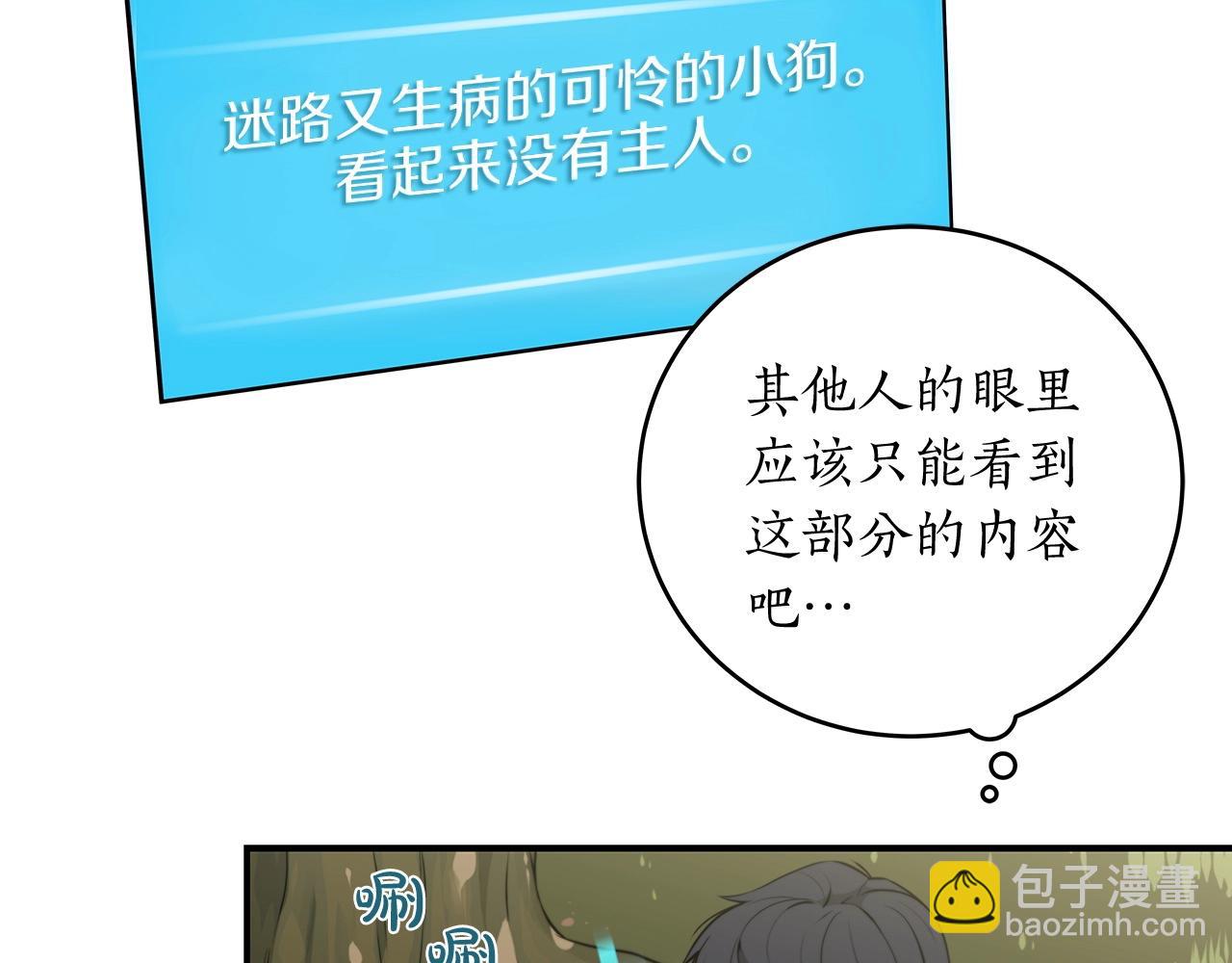 第4话 没有名字的狼(1/5)-第4话