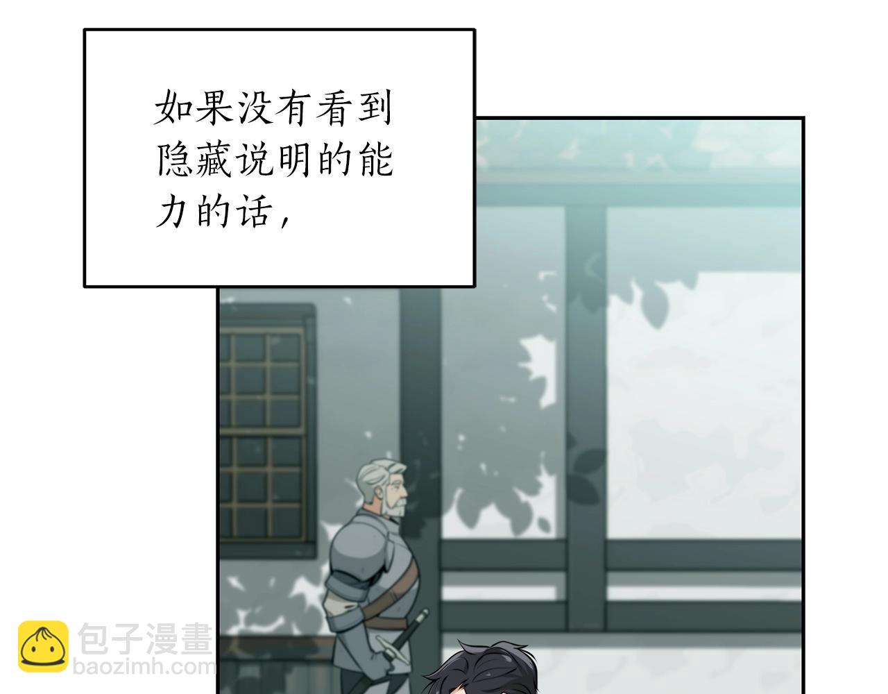 第4话 没有名字的狼(1/5)-第4话