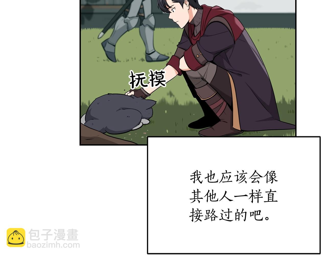 第4话 没有名字的狼(1/5)-第4话