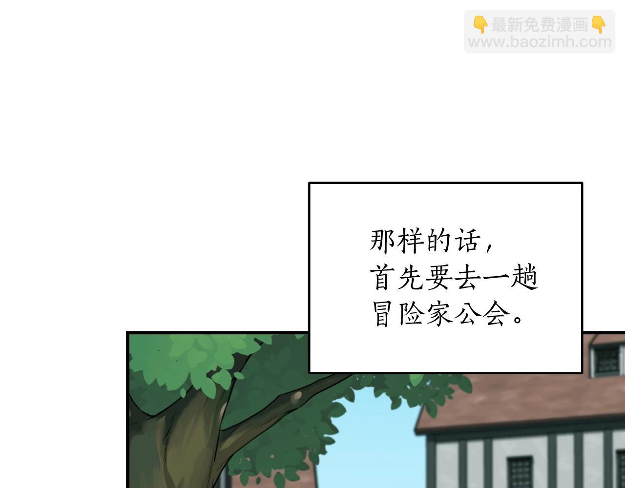 第4话 没有名字的狼(1/5)-第4话