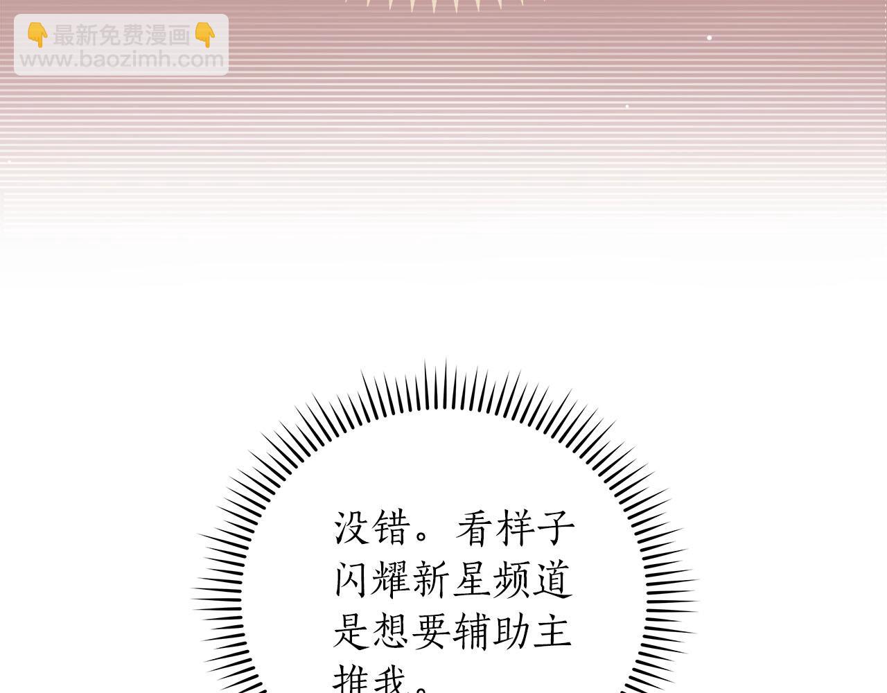 第32话 开启直播(1/5)-第32话