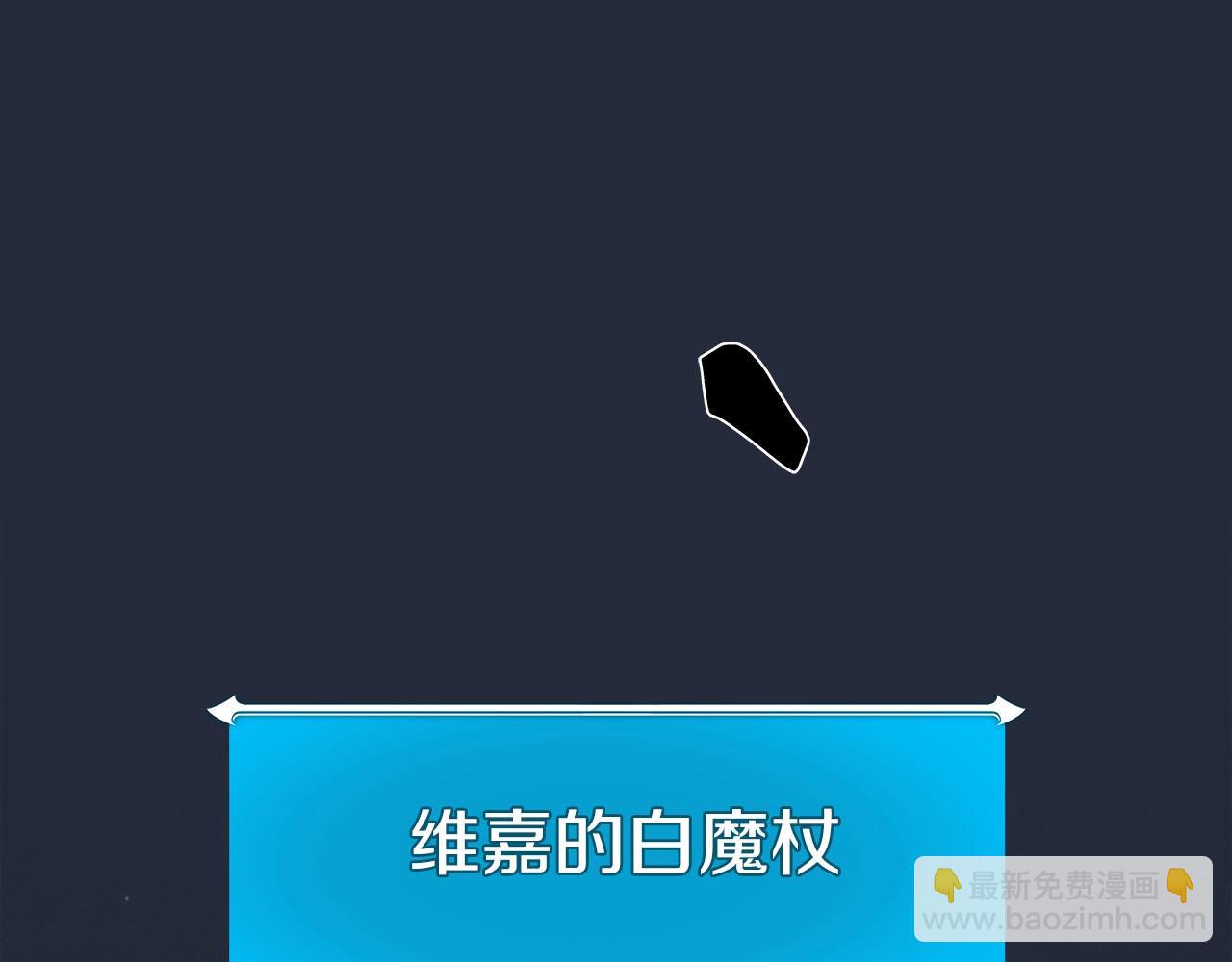 第36话 精灵引路(1/5)-第36话
