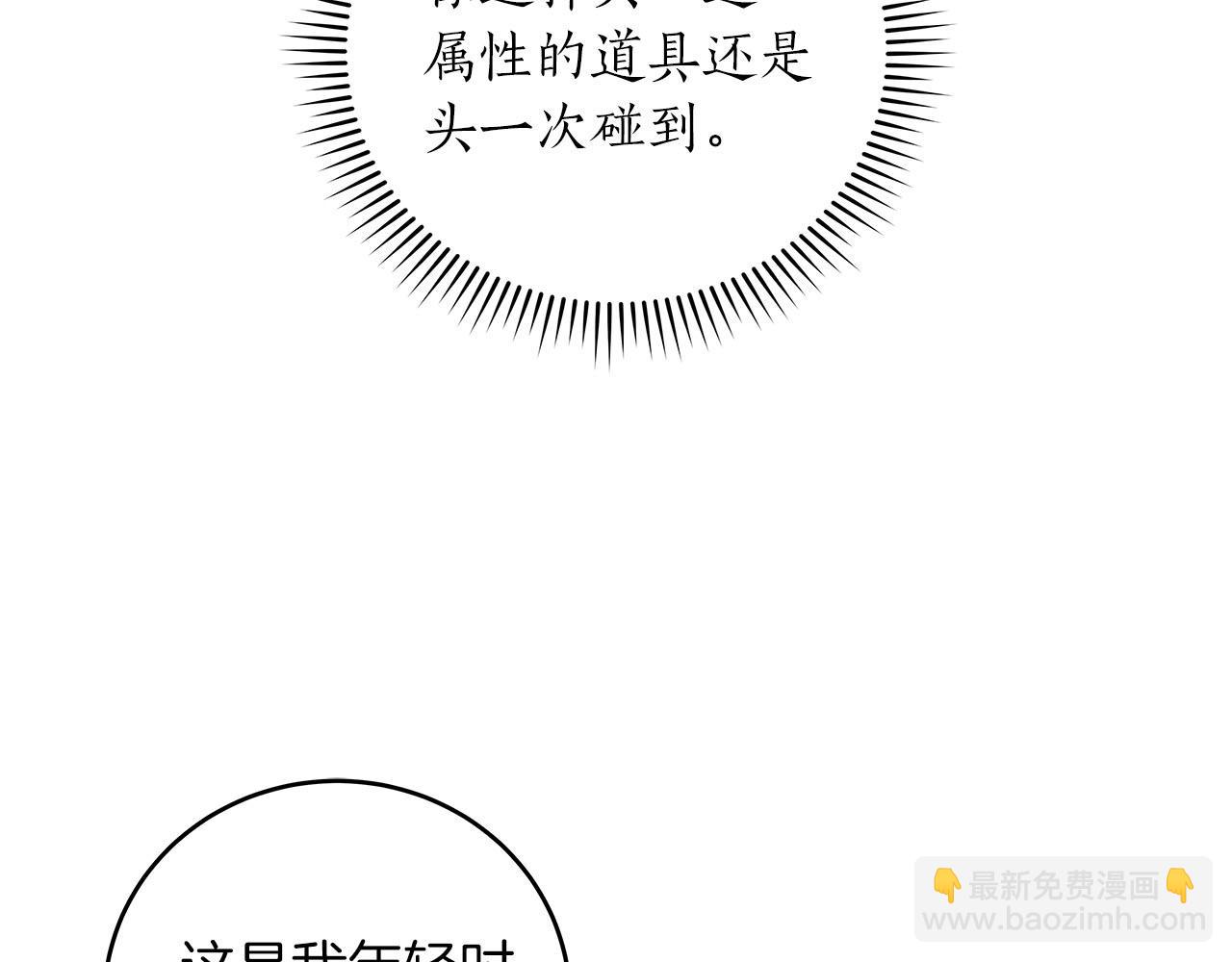 第36话 精灵引路(1/5)-第36话