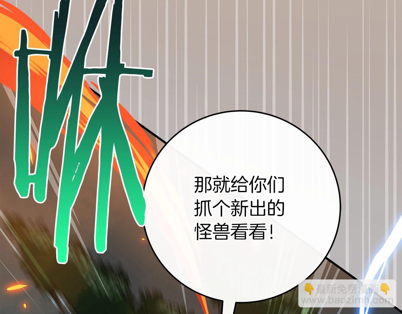 第38话 新的机会(1/5)-第38话
