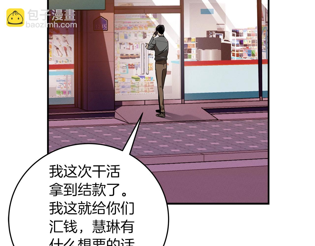 第44话 对立十大公会(1/4)-第44话