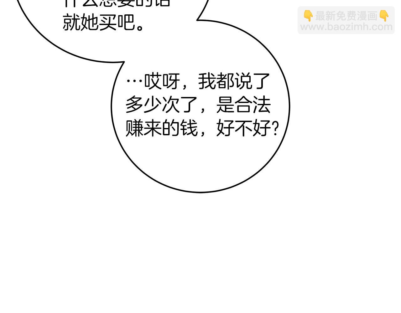第44话 对立十大公会(1/4)-第44话