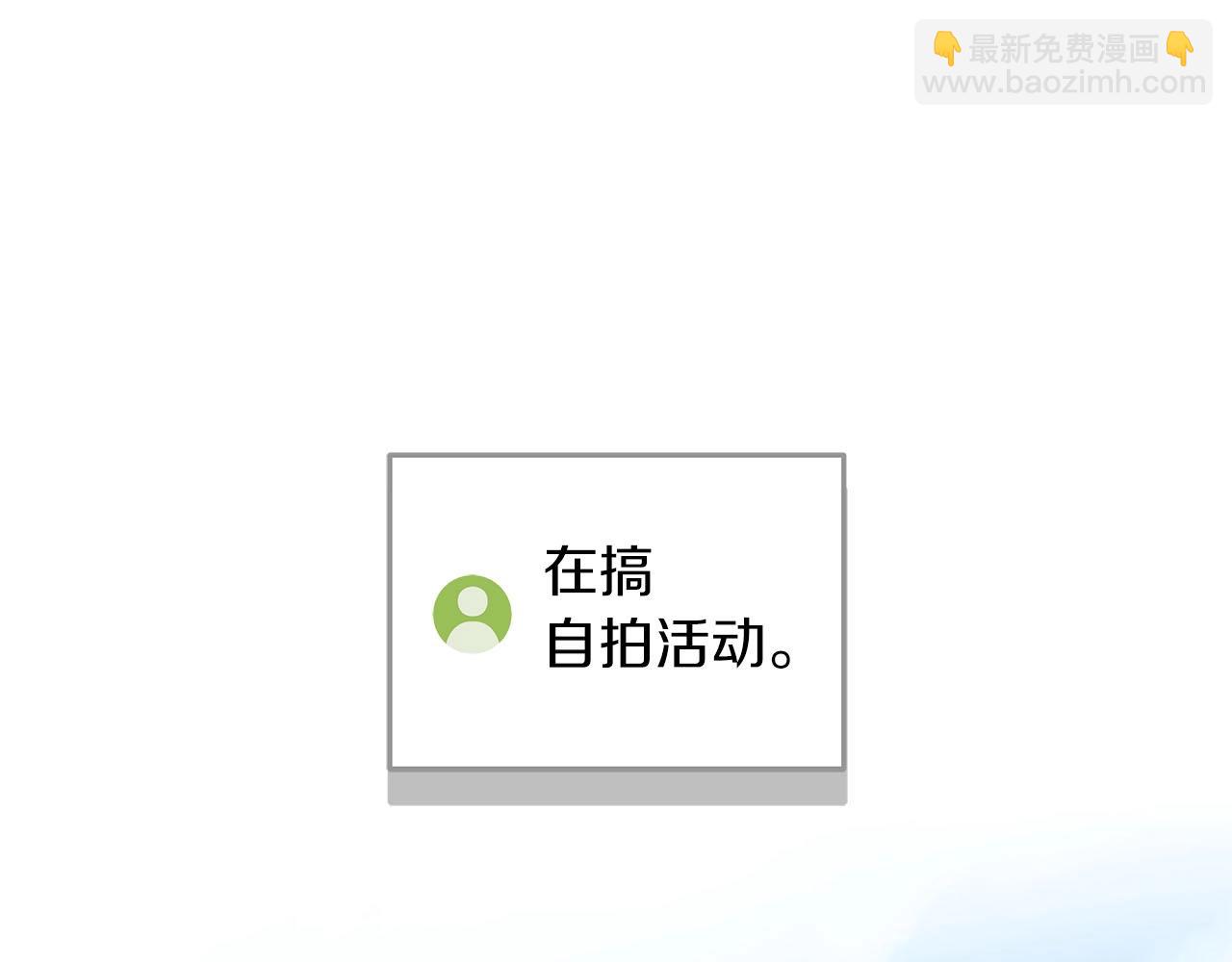第46话 偷袭直播(1/4)-第46话