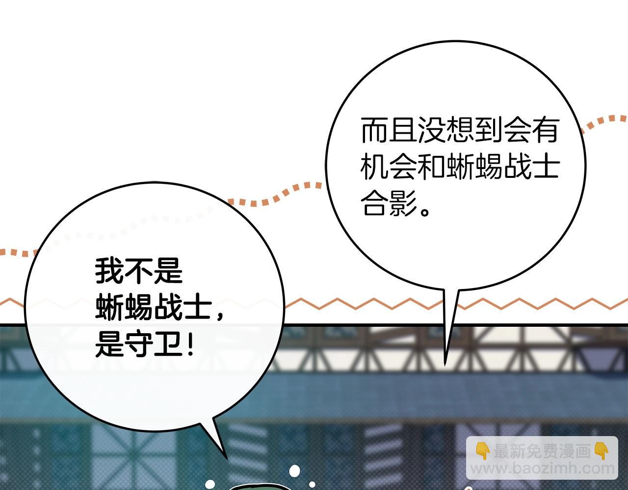 第46话 偷袭直播(1/4)-第46话