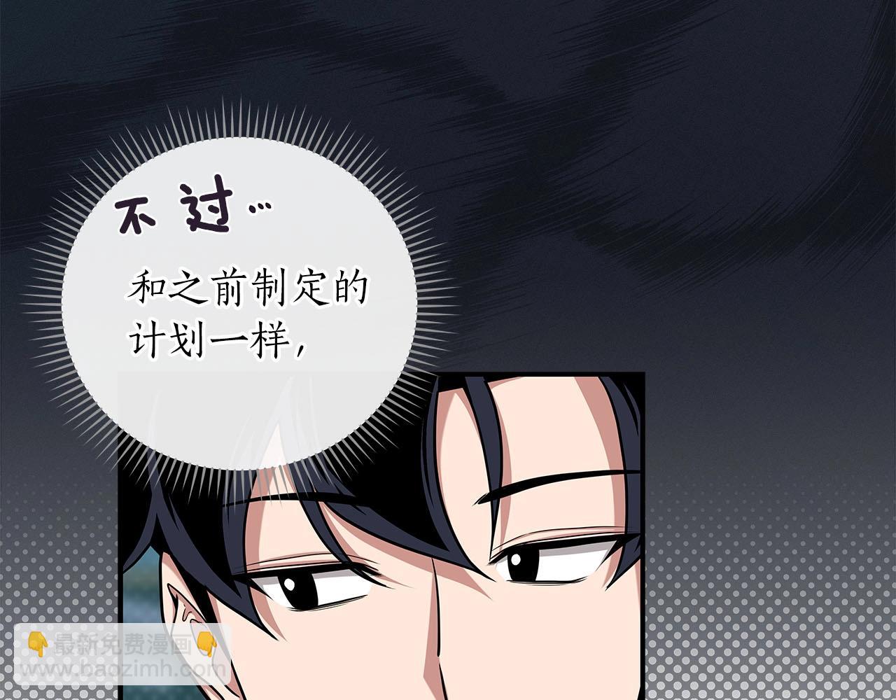 第46话 偷袭直播(1/4)-第46话