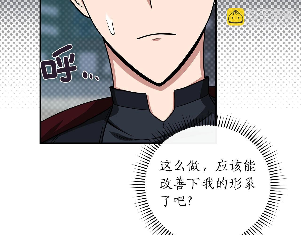 第46话 偷袭直播(1/4)-第46话
