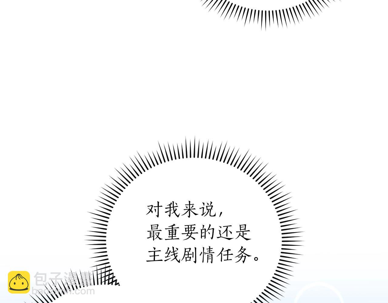 第46话 偷袭直播(1/4)-第46话