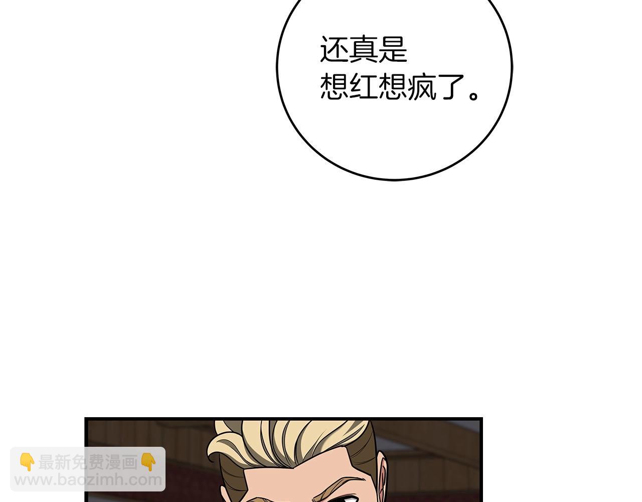 第46话 偷袭直播(1/4)-第46话