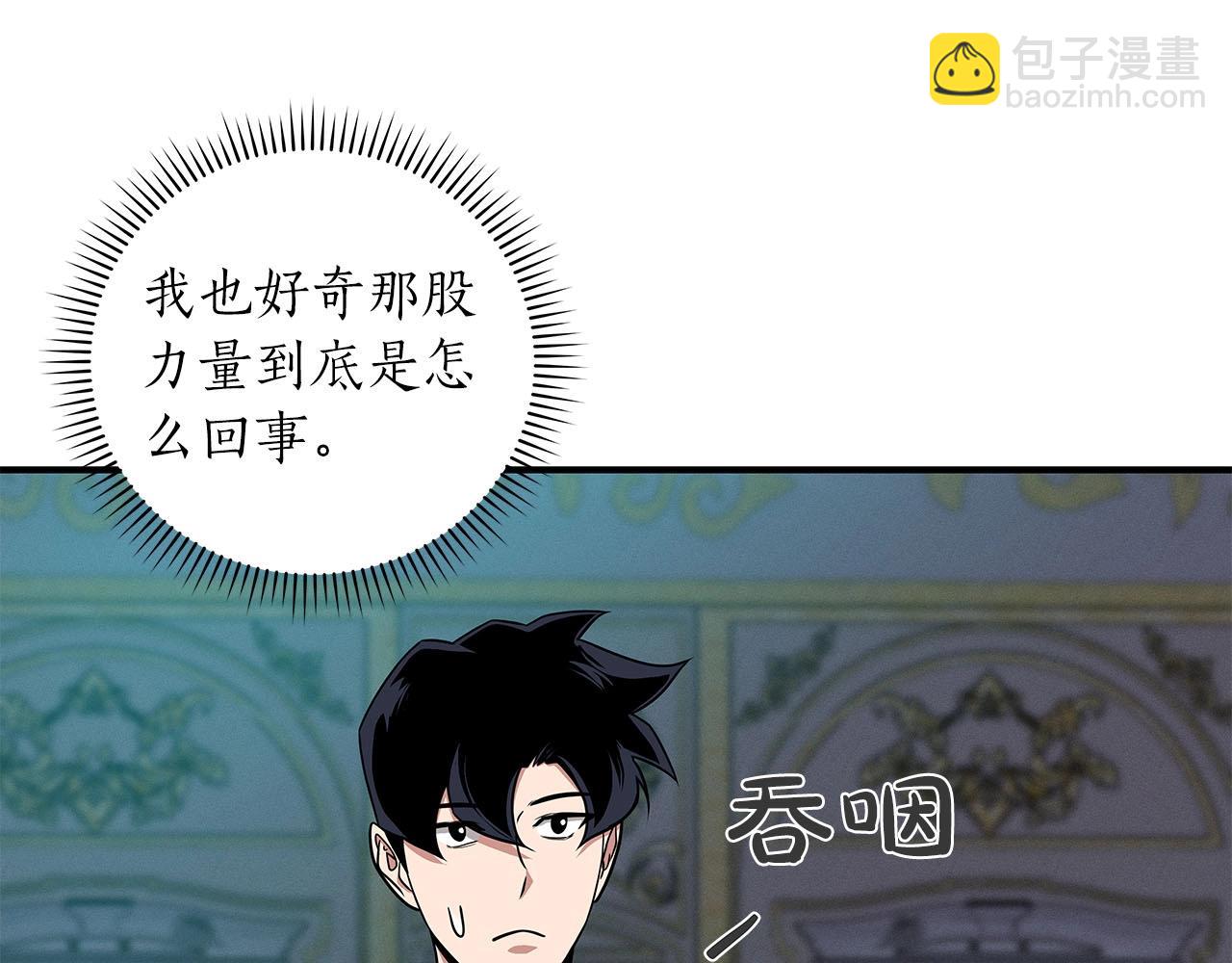 第48话 为了主人(1/4)-第48话