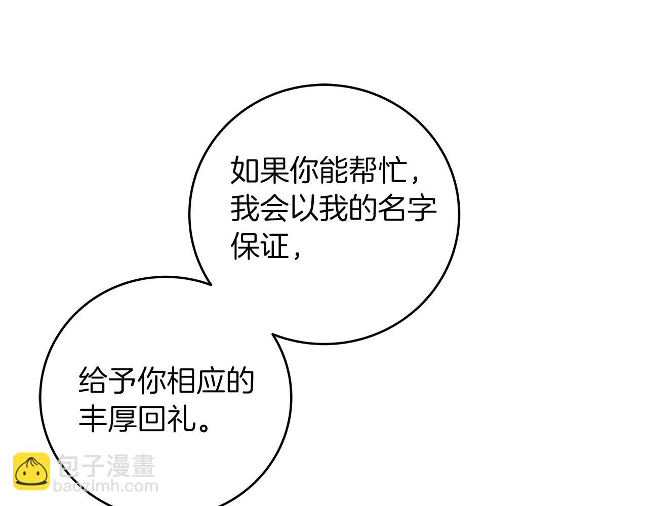 第48话 为了主人(1/4)-第48话