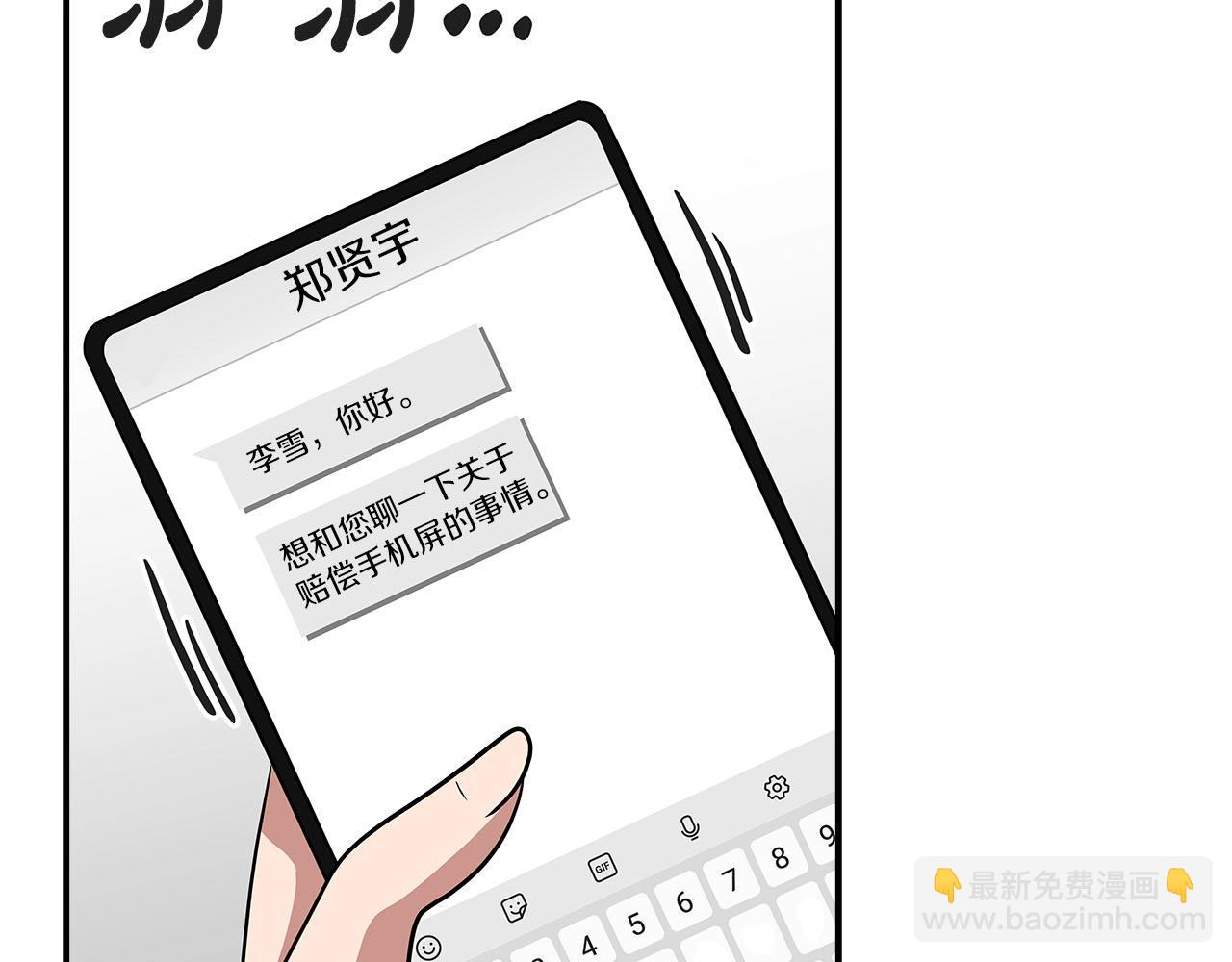 第48话 为了主人(1/4)-第48话