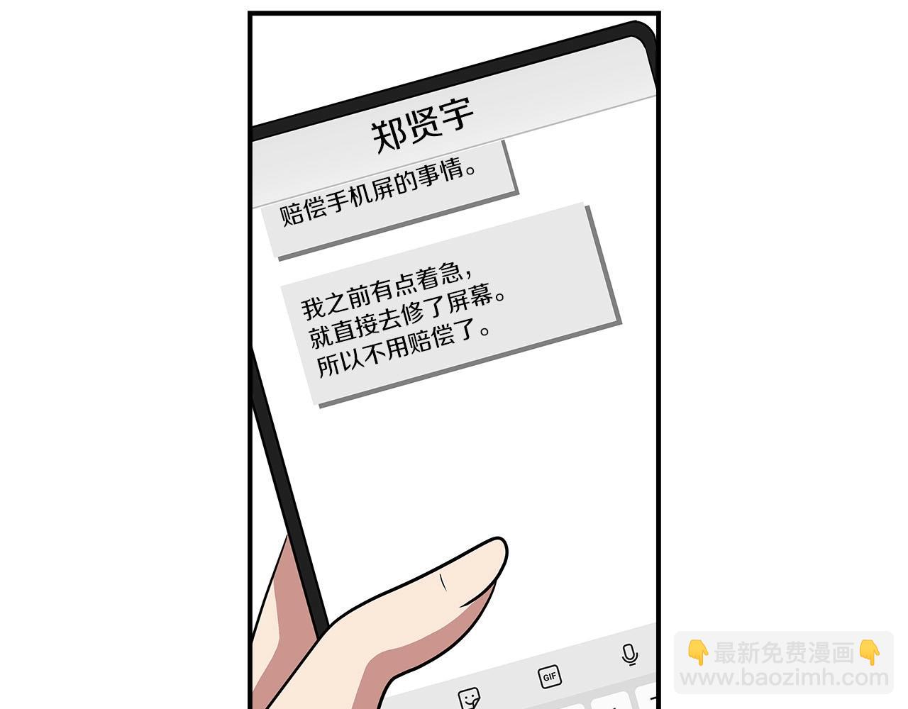 第48话 为了主人(1/4)-第48话