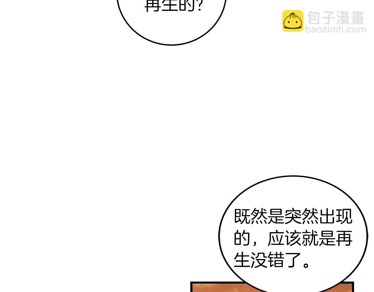 第50话 将军(1/4)-第50话