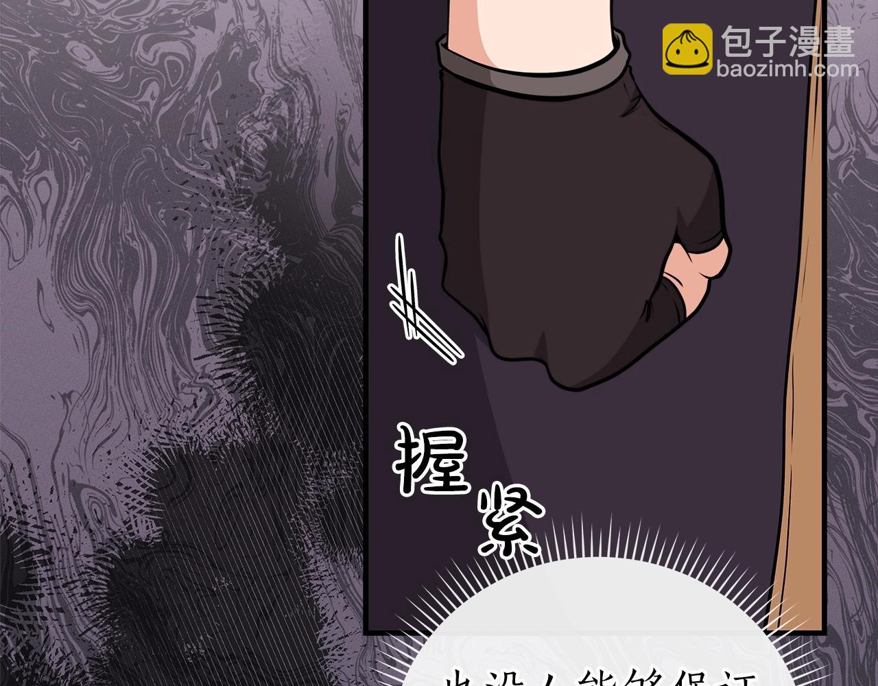 第6话 哥布林勇士(1/5)-第6话