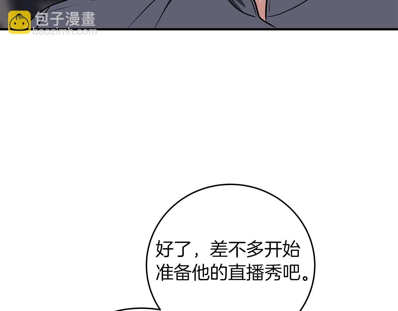 第56话 直播热身(1/4)-第56话