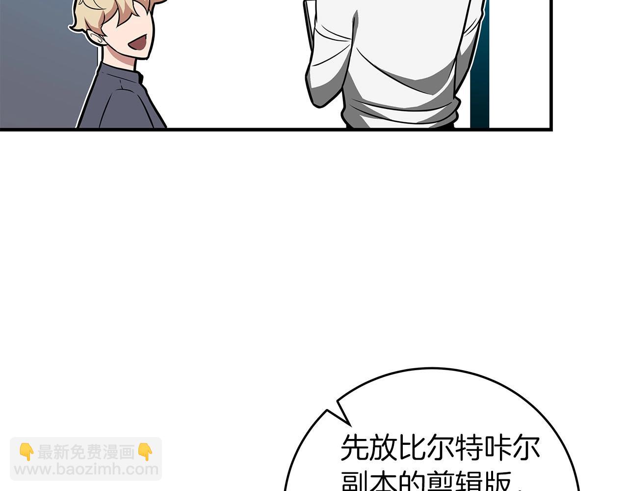 第56话 直播热身(1/4)-第56话