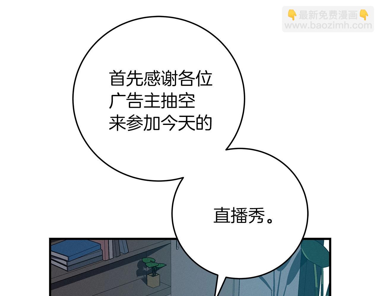 第56话 直播热身(1/4)-第56话