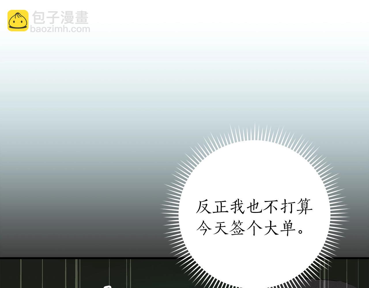第56话 直播热身(1/4)-第56话