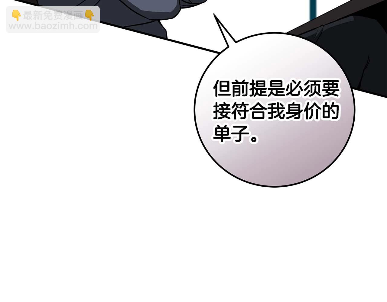 第58话 超强难度副本(1/4)-第58话