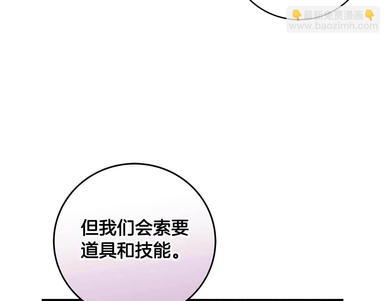第58话 超强难度副本(1/4)-第58话