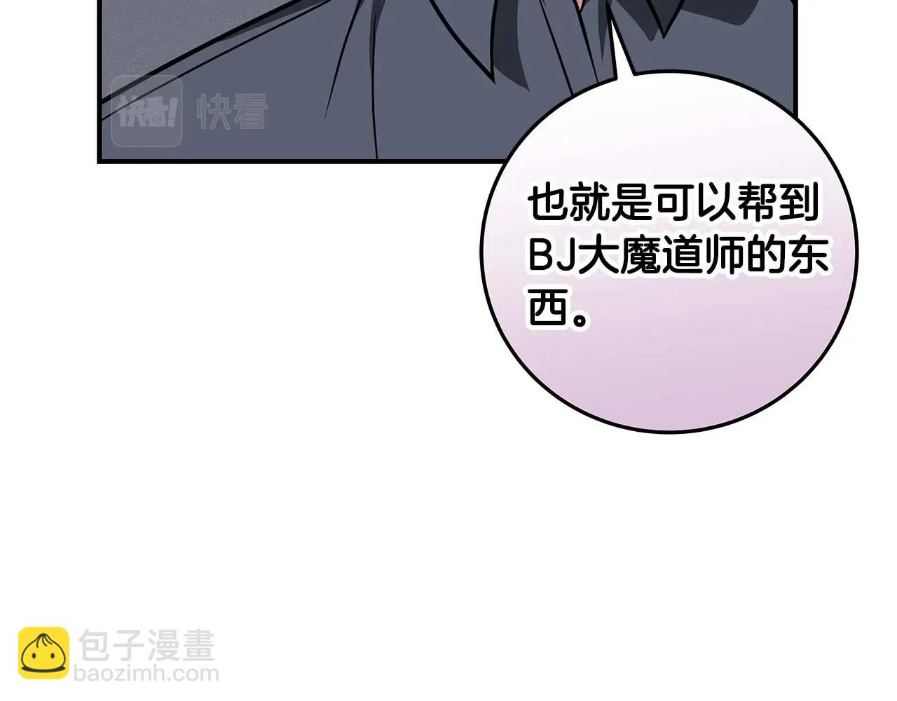 第58话 超强难度副本(1/4)-第58话