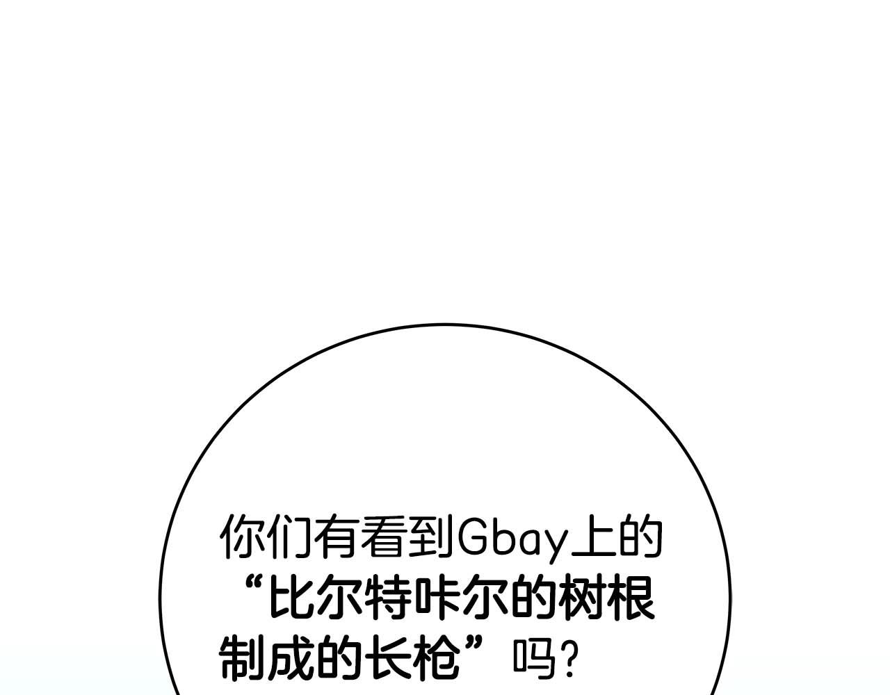第64话 猎蛇工会(1/5)-第64话