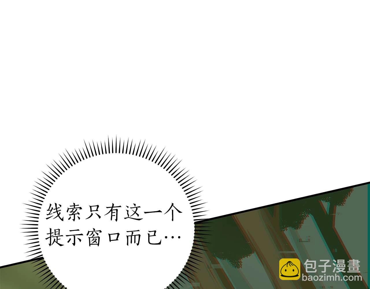 第64话 猎蛇工会(1/5)-第64话