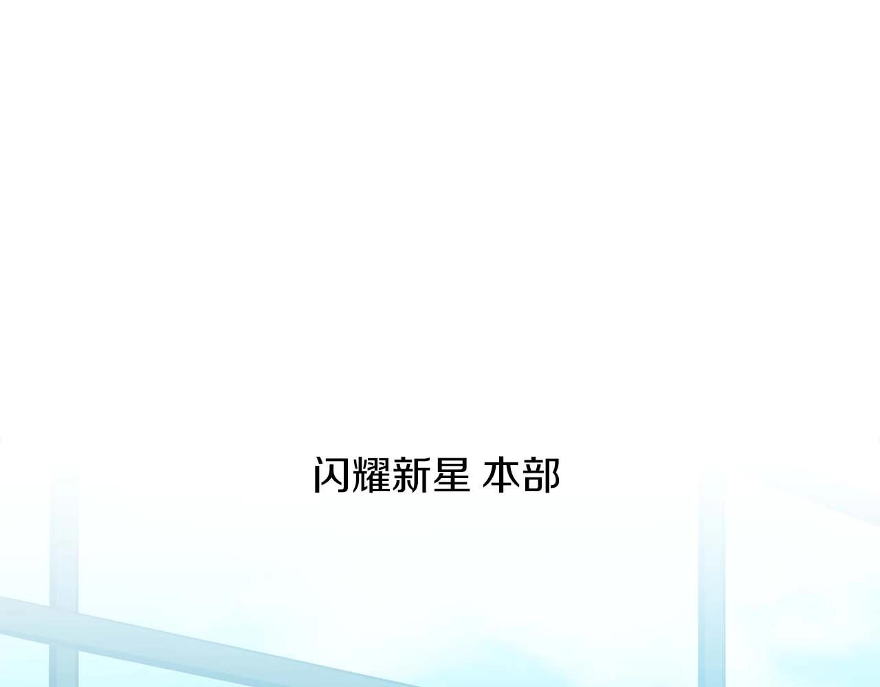 第66话 联系缪斯(1/5)-第66话