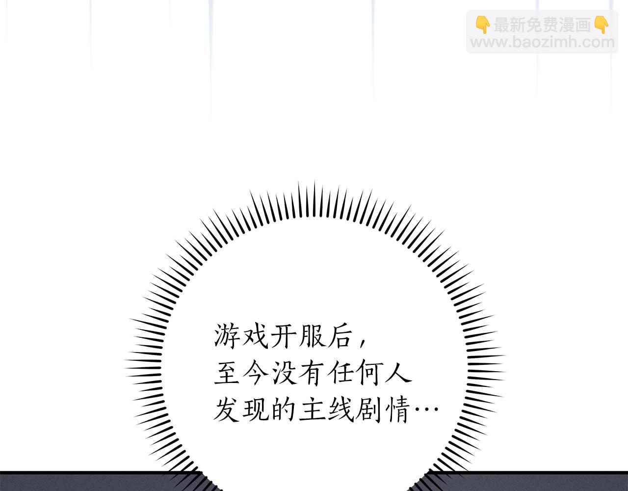 第66话 联系缪斯(1/5)-第66话