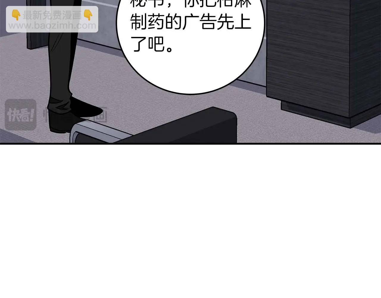 第66话 联系缪斯(1/5)-第66话