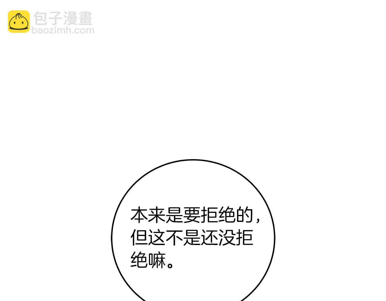 第66话 联系缪斯(1/5)-第66话