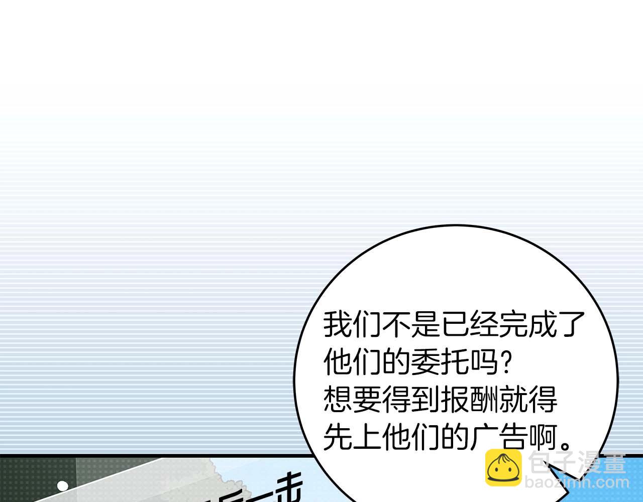 第66话 联系缪斯(1/5)-第66话