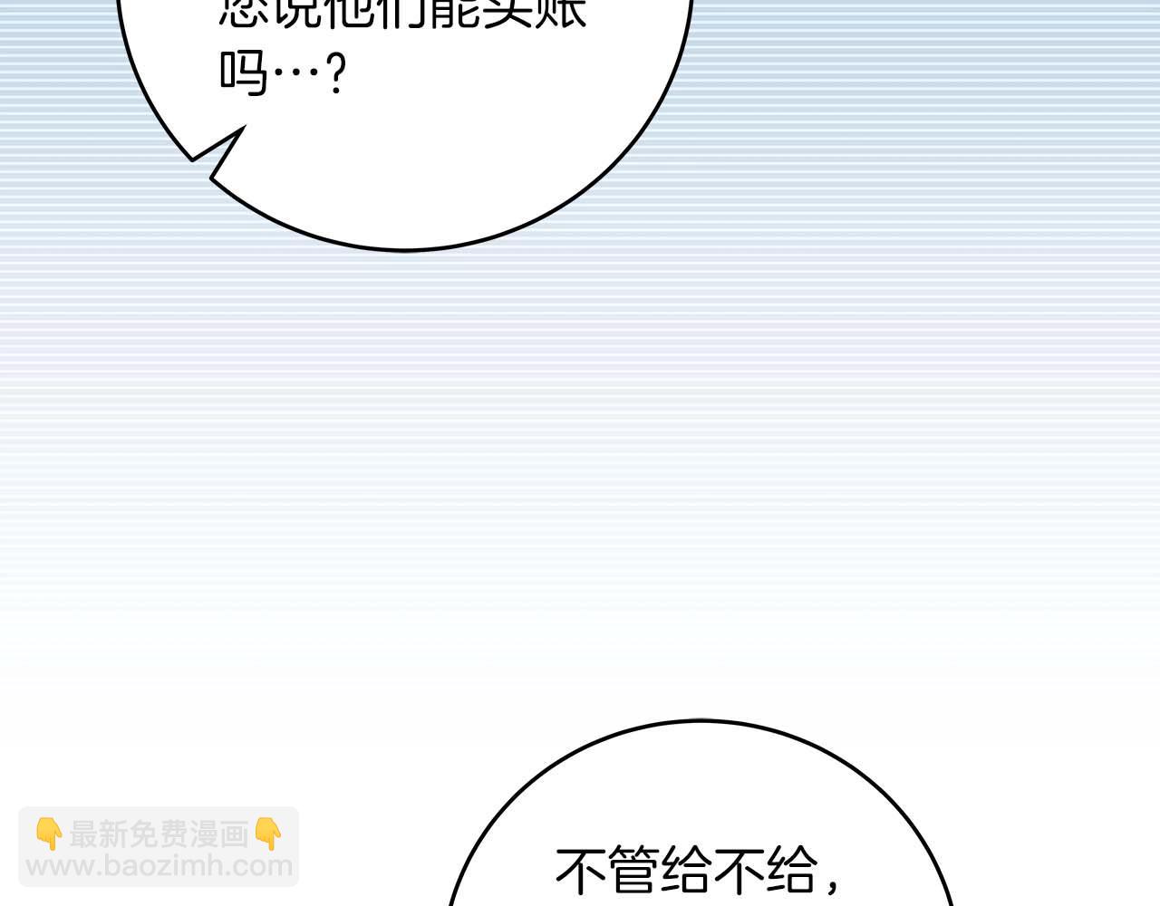 第66话 联系缪斯(1/5)-第66话