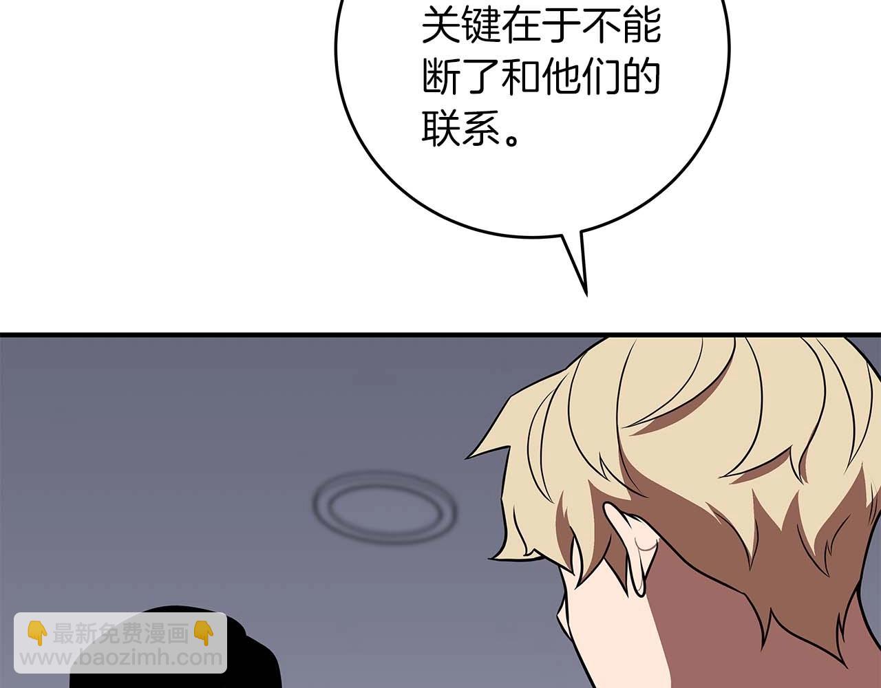 第66话 联系缪斯(1/5)-第66话