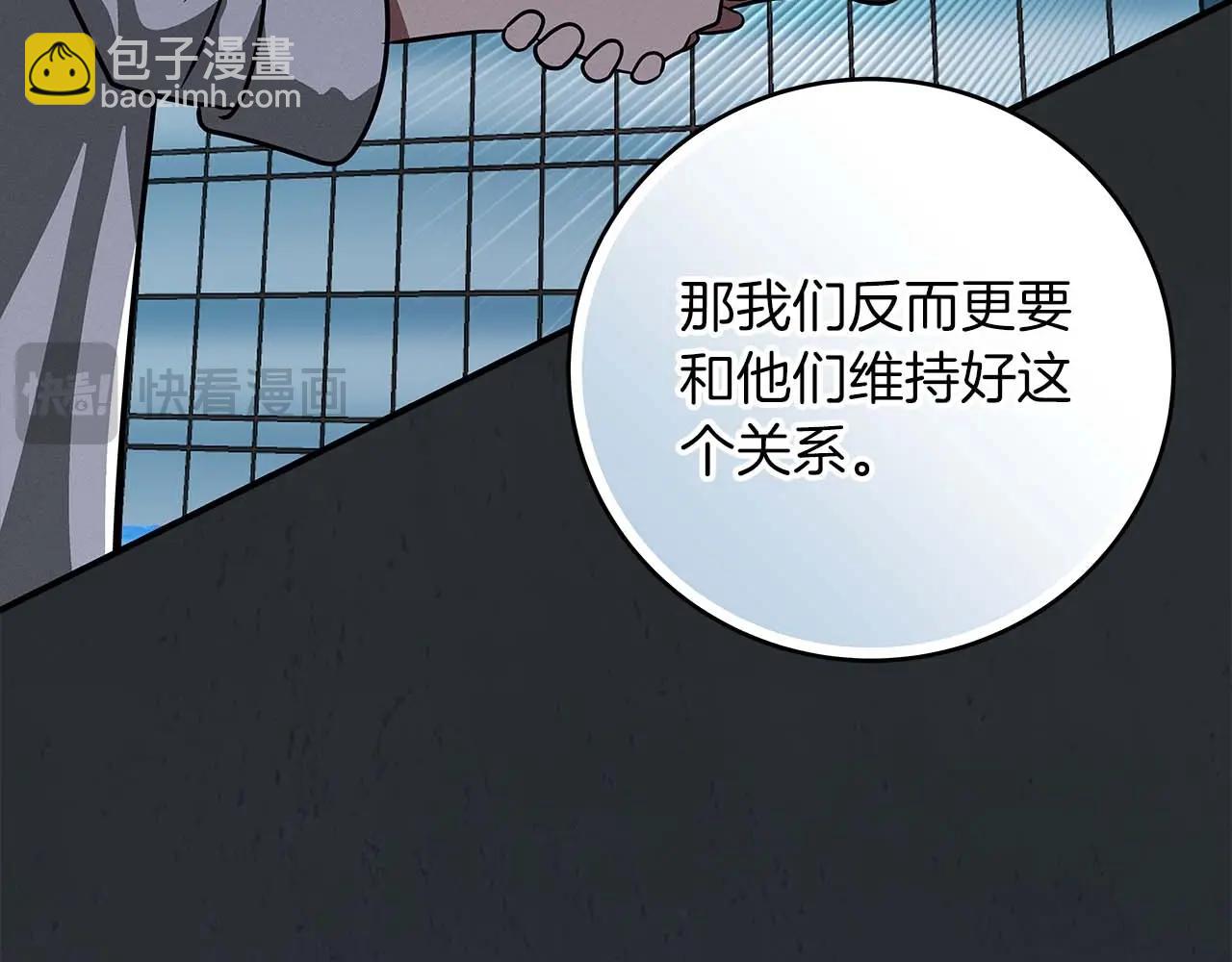 第66话 联系缪斯(1/5)-第66话